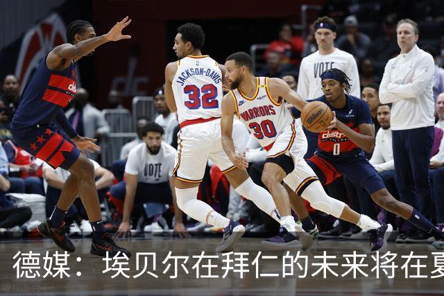 德媒：埃贝尔在拜仁的未来将在夏窗后决定 销售额是重要评估标准